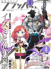 纸上剧场漫画短篇集封面
